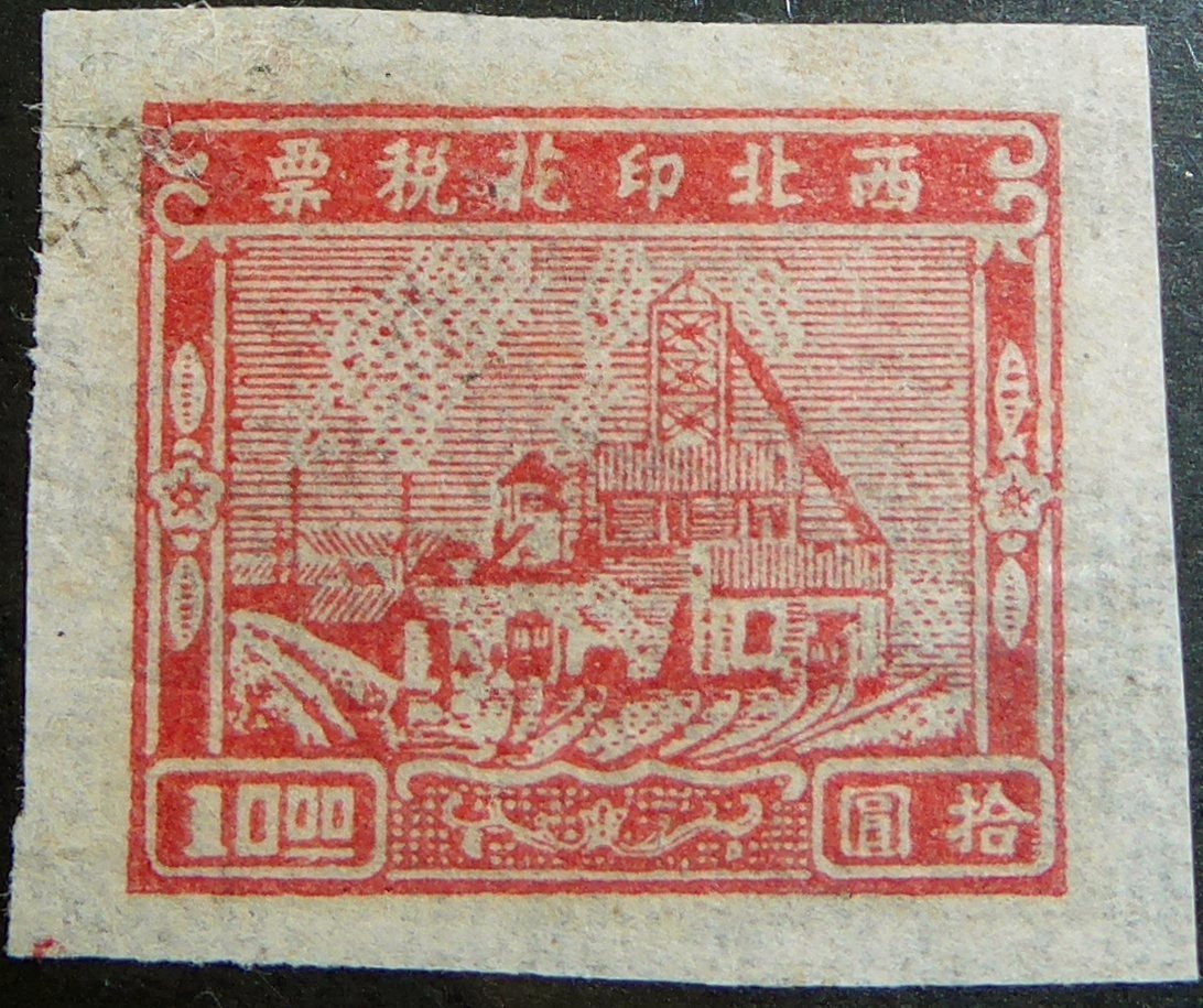 NW China Revenue stamp train design