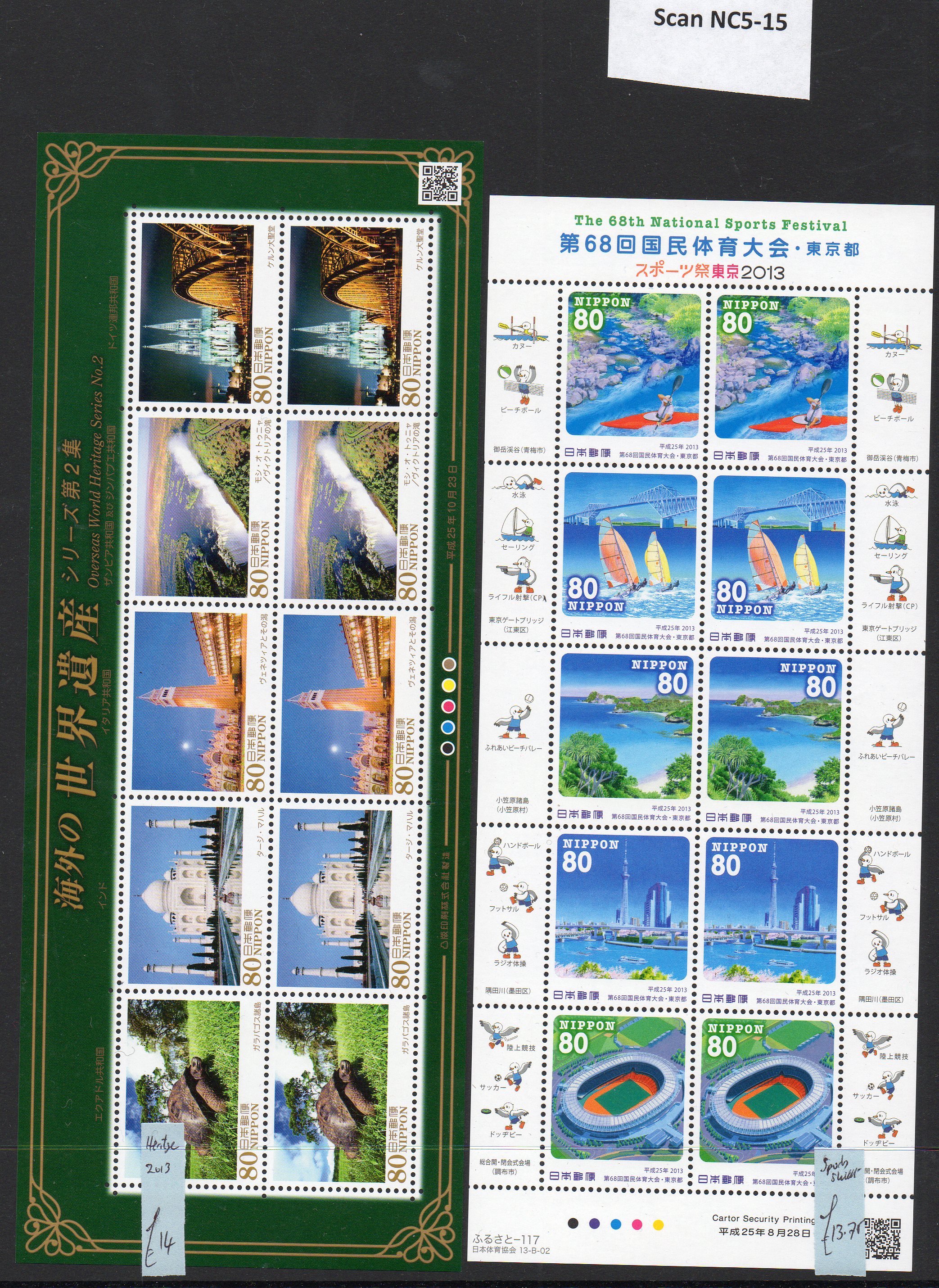 Railways NC5-