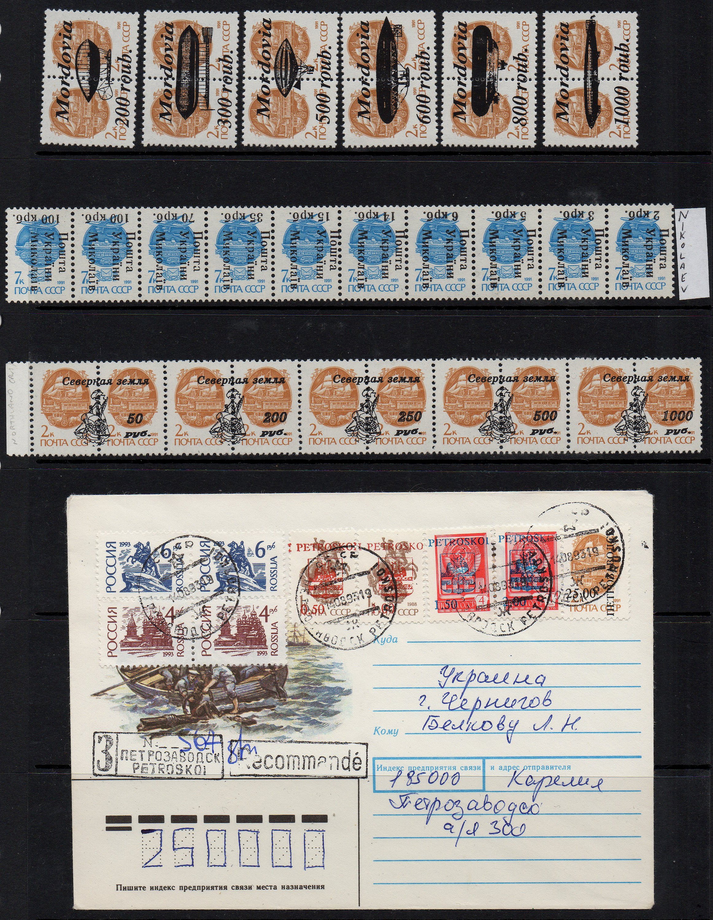 November 2020 Railway Stamps Train Stamps Sellos Ferroviarios Timbres-poste ferroviaires Briefmarken Eisenbahn