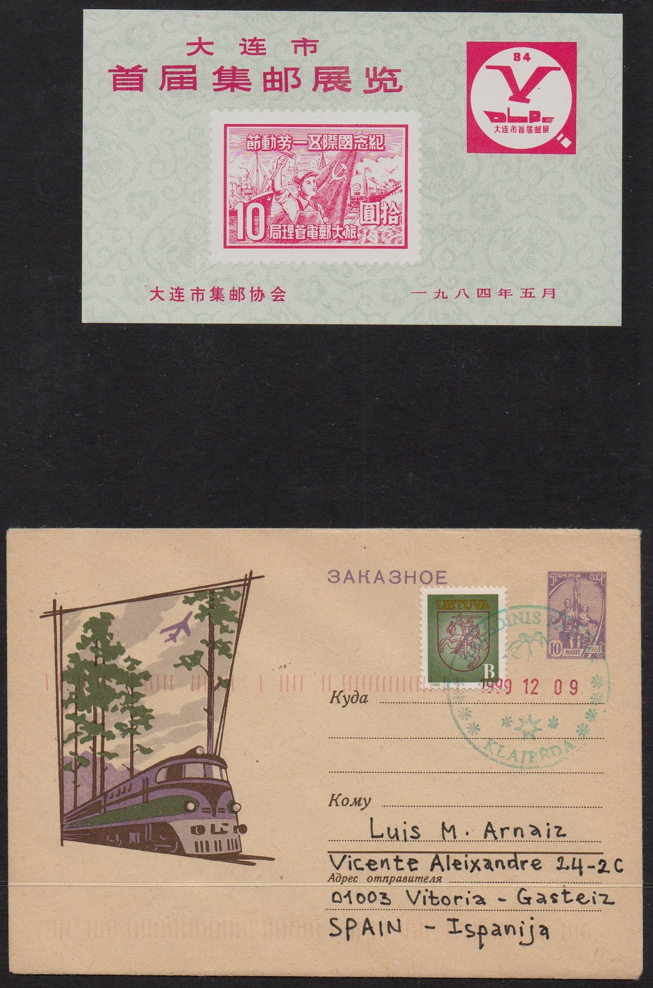 Port Artur & Dairen stamps December 2020 Railway Stamps Train Stamps Sellos Ferroviarios Timbres-poste ferroviaires Briefmarken Eisenbahn