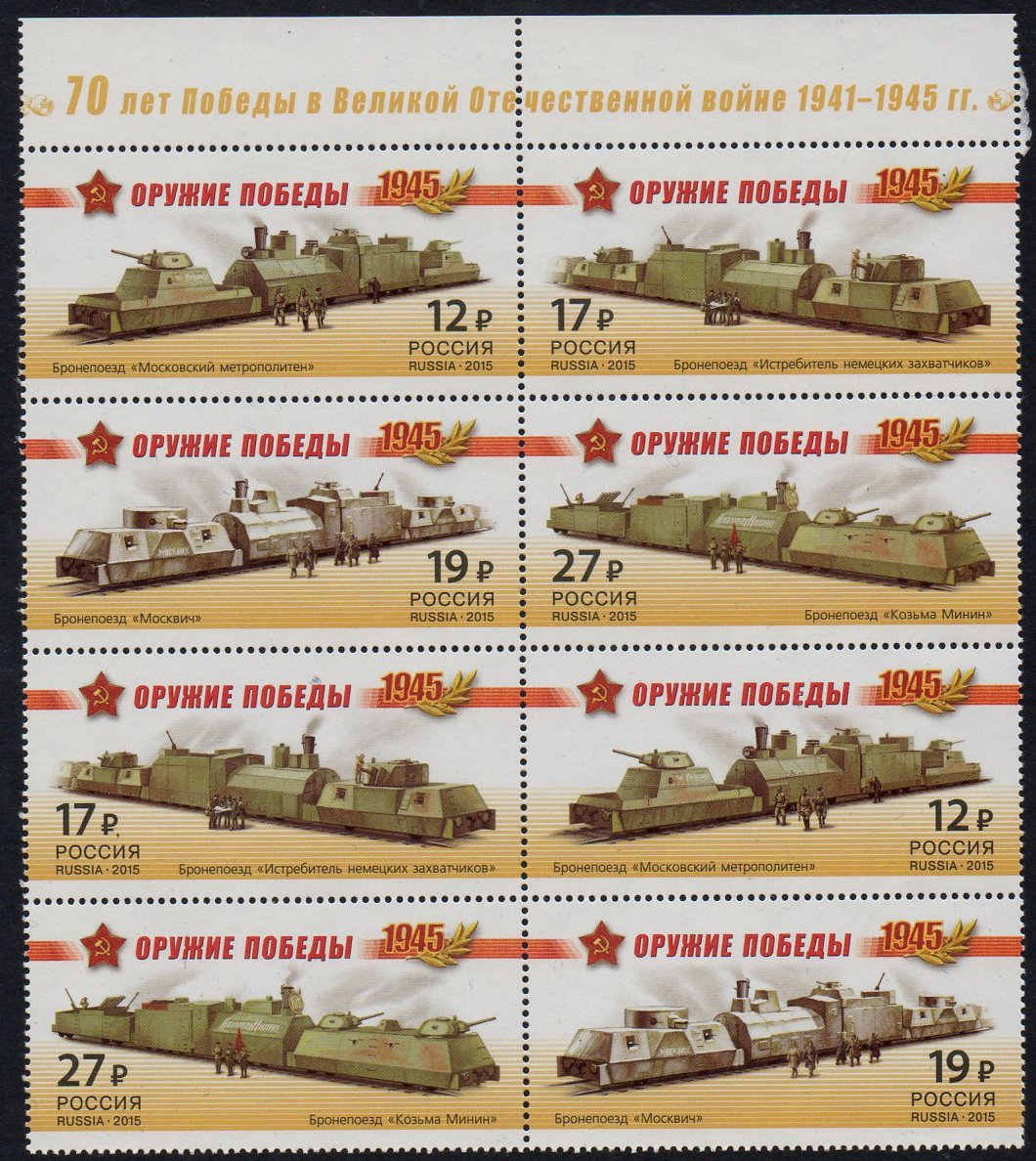 December 2020 Railway Stamps Train Stamps Sellos Ferroviarios Timbres-poste ferroviaires Briefmarken Eisenbahn