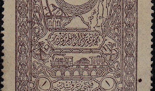 Ottoman 1910 Hejaz Railway revenue Stamp Steam Train